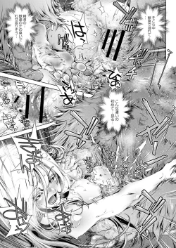 Page 412 of COMIC Reboot Vol. 31