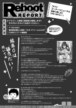 Page 454 of COMIC Reboot Vol. 31