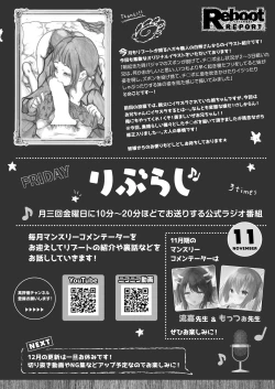 Page 455 of COMIC Reboot Vol. 31