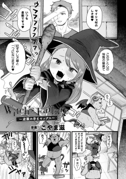 Page 3 of 2D Comic Magazine Mesugaki Haramase Seisai! Wakarase Chakushou de Omedeta Mama Debut Vol. 1