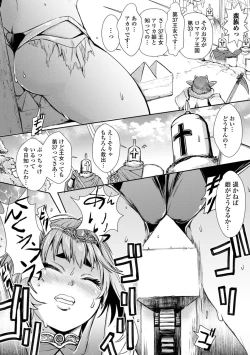 Page 4 of Isekai Musume to no Kousetsu