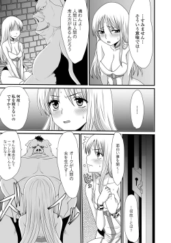 Page 85 of Isekai Musume to no Kousetsu