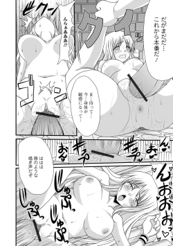 Page 96 of Isekai Musume to no Kousetsu