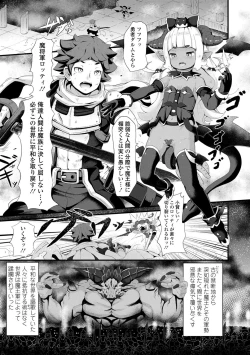 Page 149 of Kashi Oni Kochira