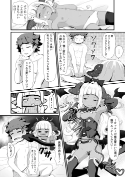 Page 162 of Kashi Oni Kochira