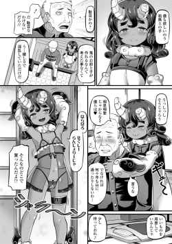 Page 22 of Kashi Oni Kochira