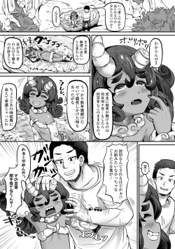 Page 5 of Kashi Oni Kochira