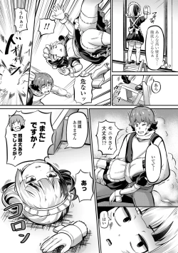 Page 61 of Kashi Oni Kochira