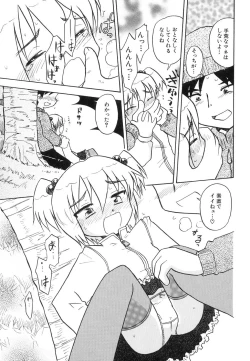 Page 139 of HinDai Hin-nyu Ace