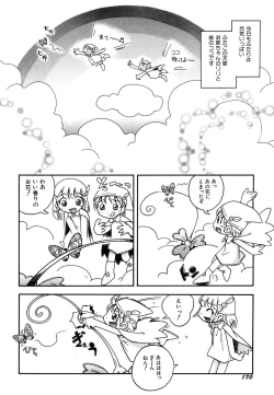 Page 174 of HinDai Hin-nyu Ace