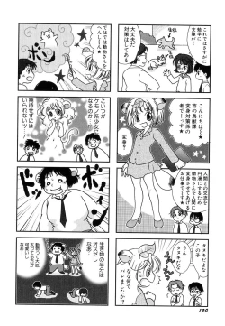 Page 194 of HinDai Hin-nyu Ace