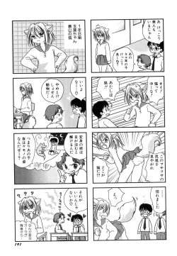 Page 195 of HinDai Hin-nyu Ace