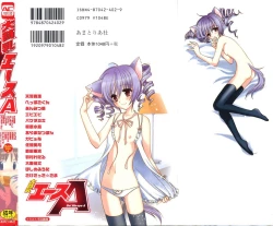 Page 2 of HinDai Hin-nyu Ace