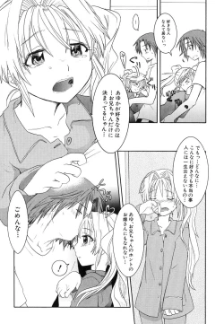 Page 38 of HinDai Hin-nyu Ace