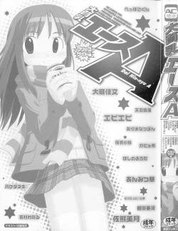 Page 3 of HinDai Hin-nyu Ace