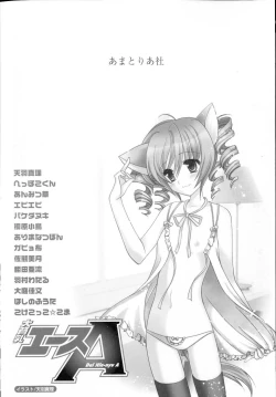 Page 4 of HinDai Hin-nyu Ace