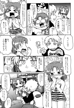 Page 51 of HinDai Hin-nyu Ace