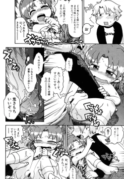 Page 54 of HinDai Hin-nyu Ace