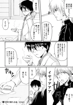 Page 72 of HinDai Hin-nyu Ace