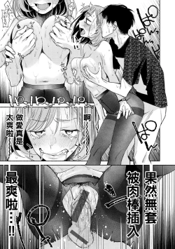 Page 15 of Hataraku Wareware no Iki Nuki