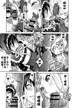 Page 7 of Haha to Ane to Aoi Ichigo no Fromage Ch. 1