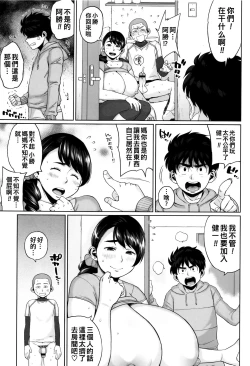 Page 9 of ミルキーなママの味♡（Chinese）