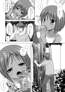 Page 7 of Shizen Kyoushitsu