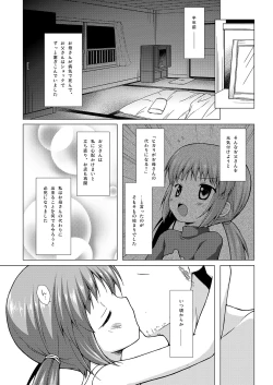Page 4 of Shoubai Hanjou