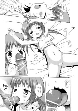 Page 6 of Shoubai Hanjou