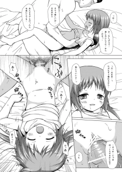 Page 9 of Shoubai Hanjou