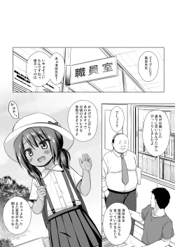 Page 21 of Rakuen no Omochabako 4-jikanme
