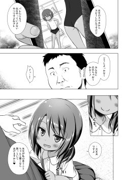Page 4 of Rakuen no Omochabako 4-jikanme