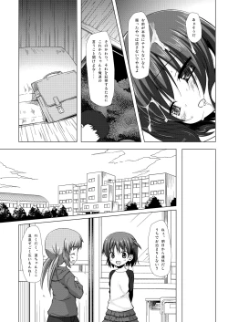Page 12 of Shiiku-bu