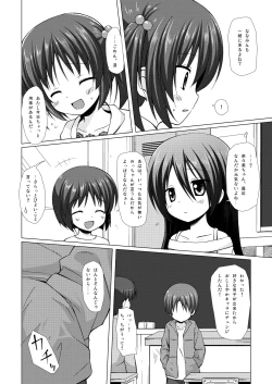 Page 13 of Shiiku-bu