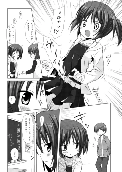 Page 14 of Shiiku-bu