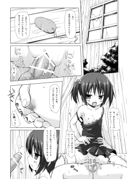 Page 15 of Shiiku-bu
