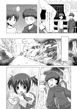 Page 3 of Shiiku-bu