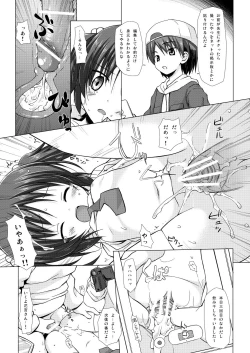 Page 6 of Shiiku-bu