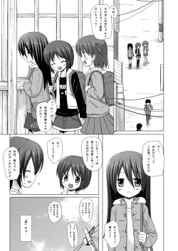 Page 2 of Itsuka o Yumemite