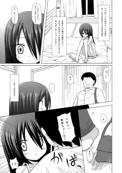 Page 4 of Itsuka o Yumemite