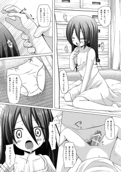 Page 8 of Itsuka o Yumemite