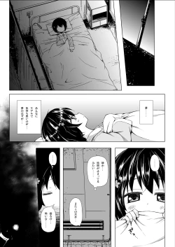 Page 3 of Monokemono Roku-ya