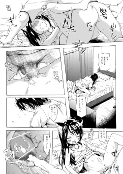 Page 15 of Monokemono Go-ya