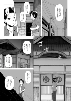 Page 2 of Monokemono Yon-ya