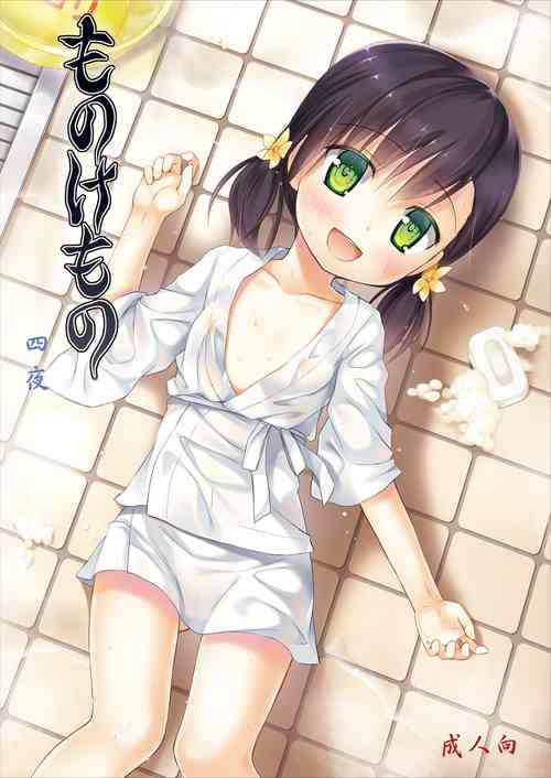 Download Monokemono Yon-ya