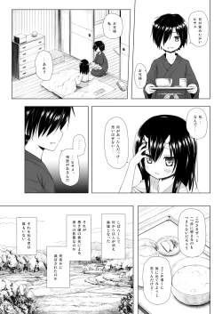 Page 22 of Monokemono San-ya