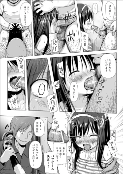 Page 14 of Monokemono Ni-ya