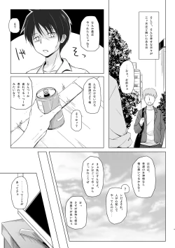 Page 18 of Monokemono Shoya