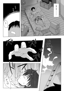 Page 4 of Monokemono Shoya
