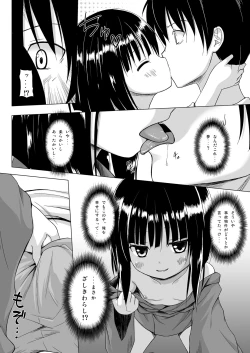 Page 7 of Monokemono Shoya